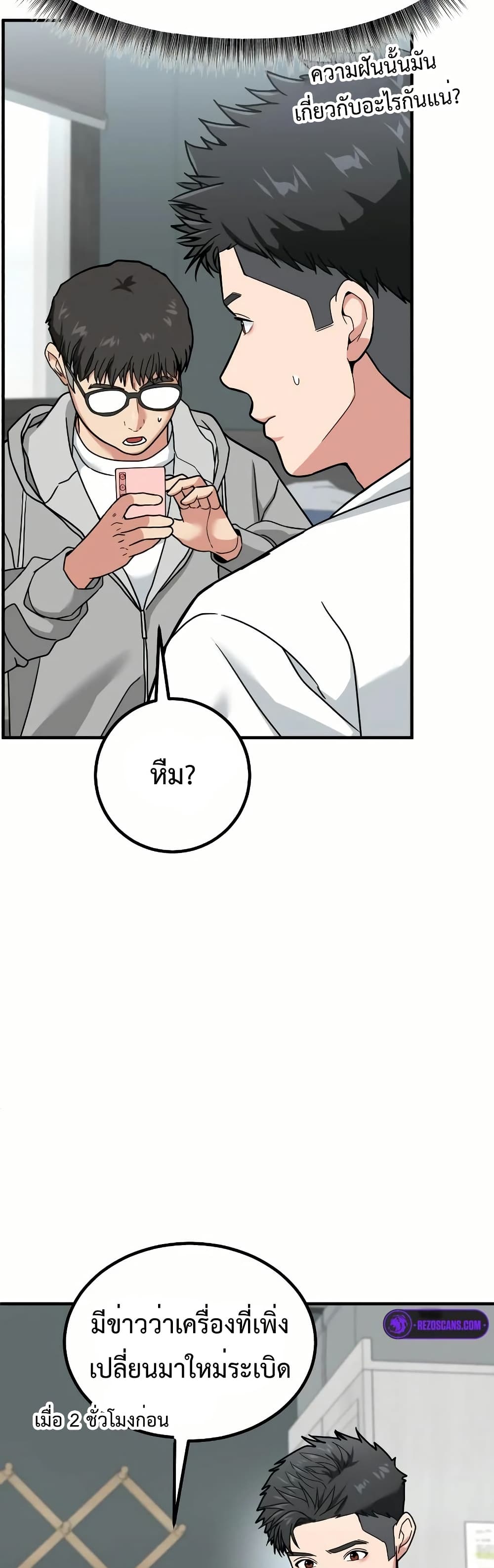 Chapter 11 Page 4