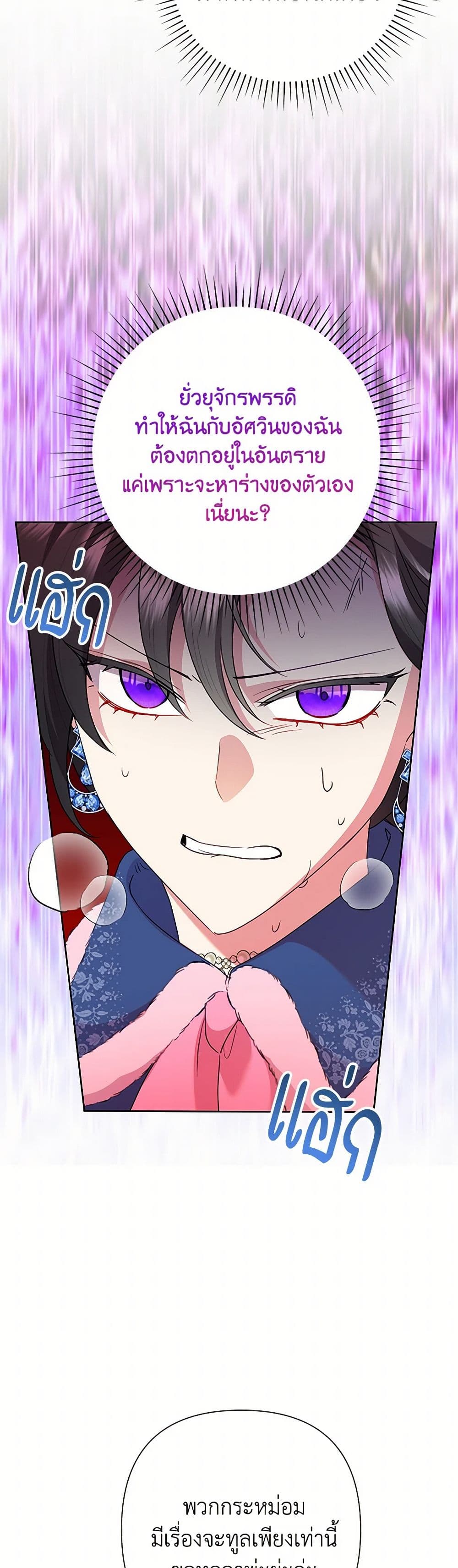 Chapter 98 Page 43