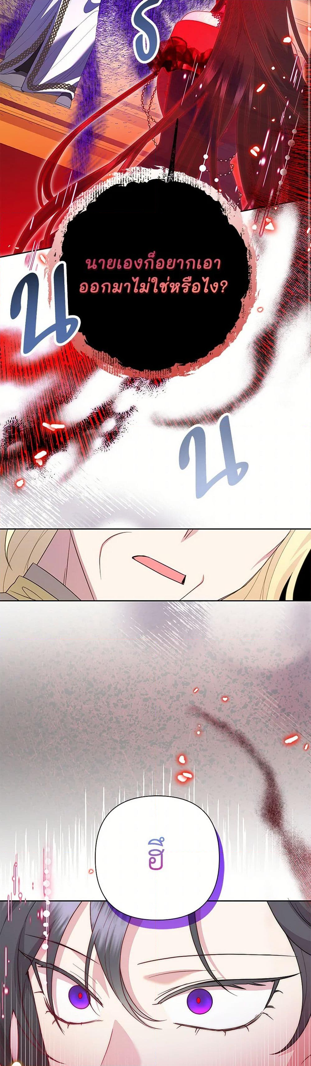 Chapter 98 Page 39
