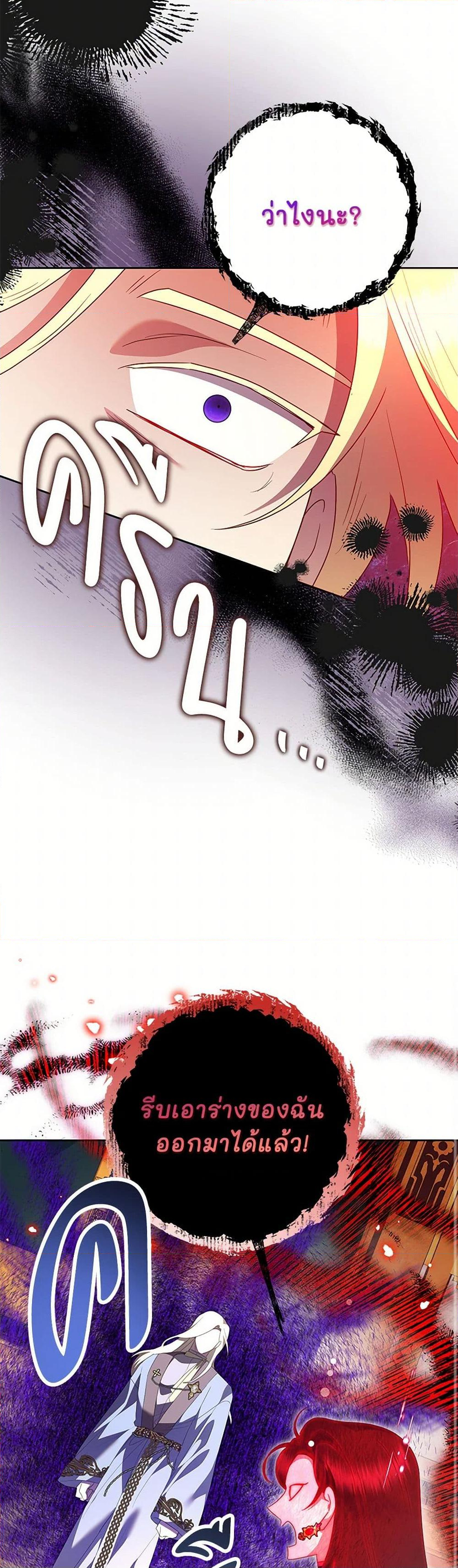 Chapter 98 Page 38