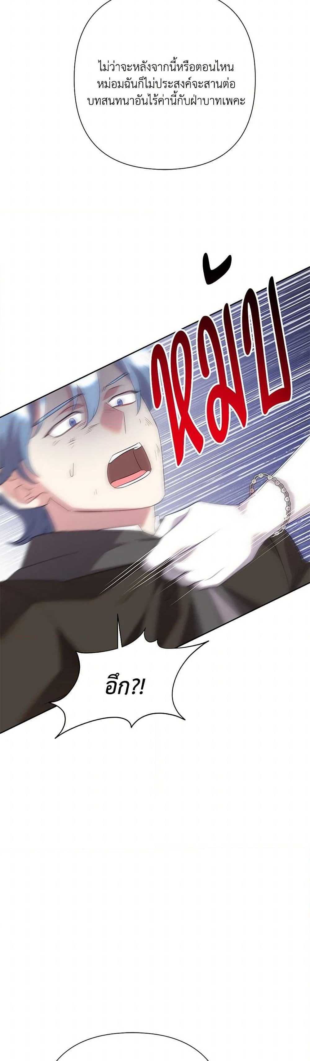 Chapter 98 Page 30