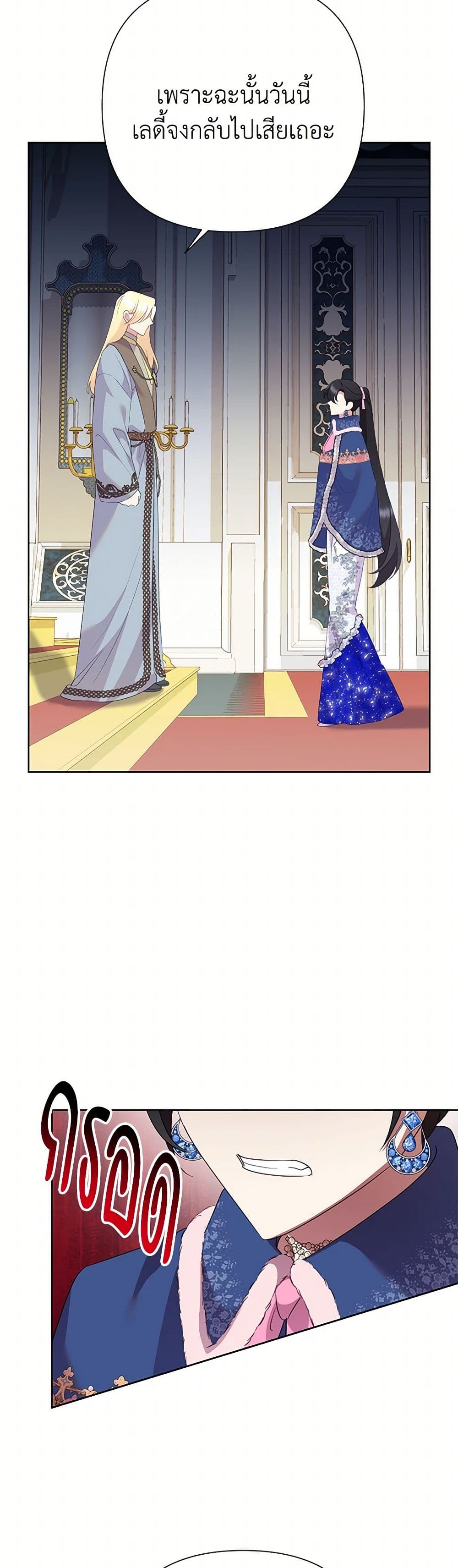 Chapter 98 Page 29