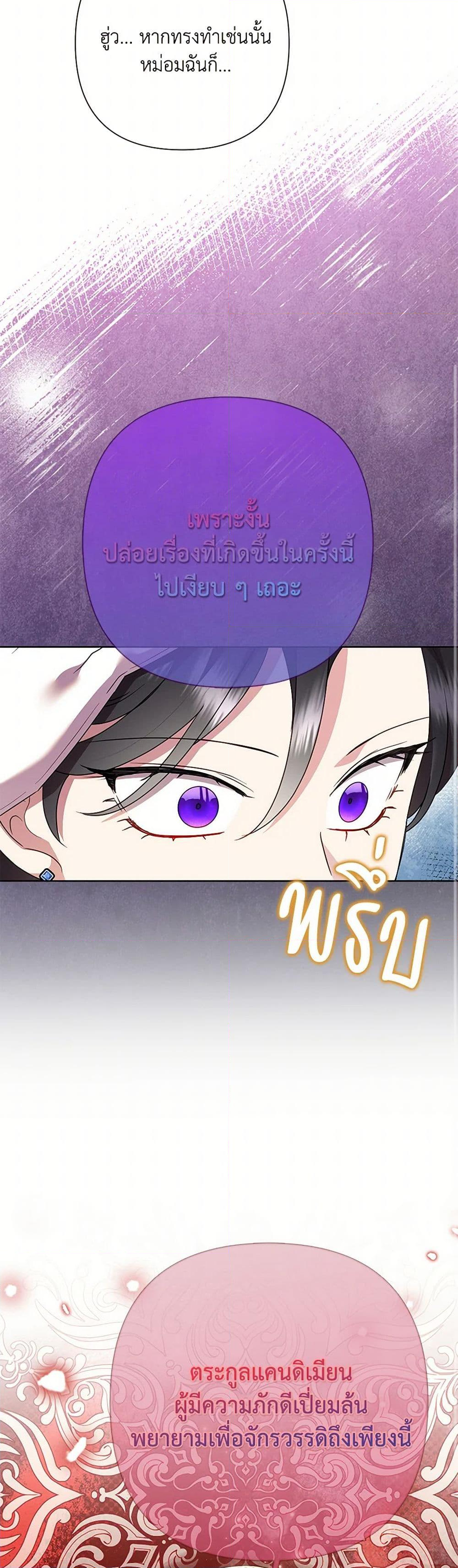 Chapter 98 Page 20