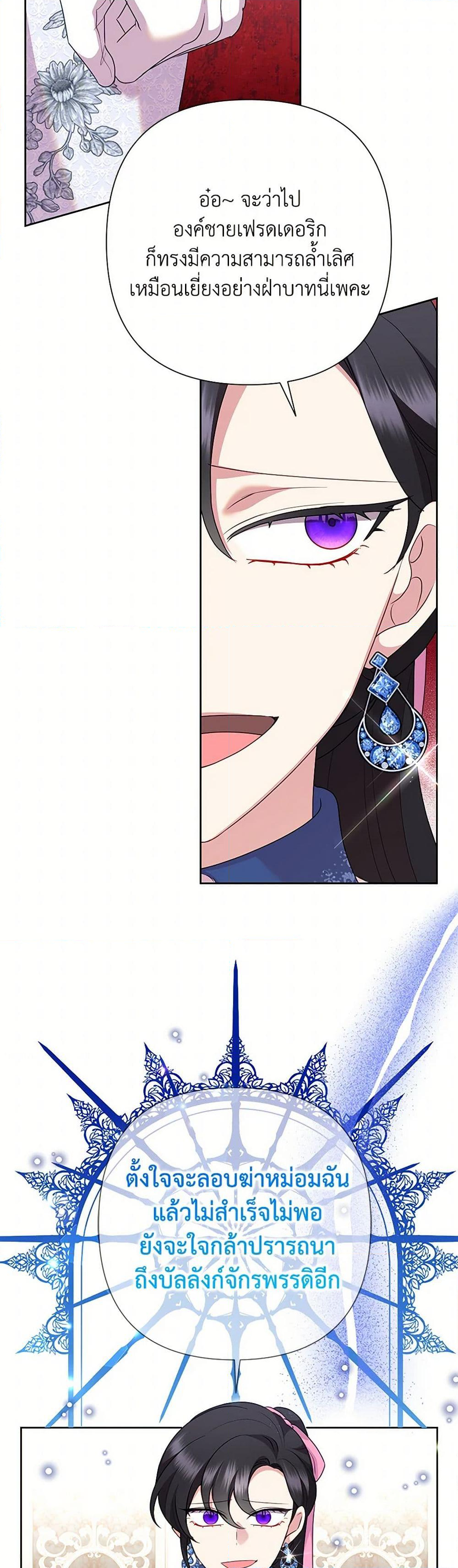 Chapter 98 Page 15