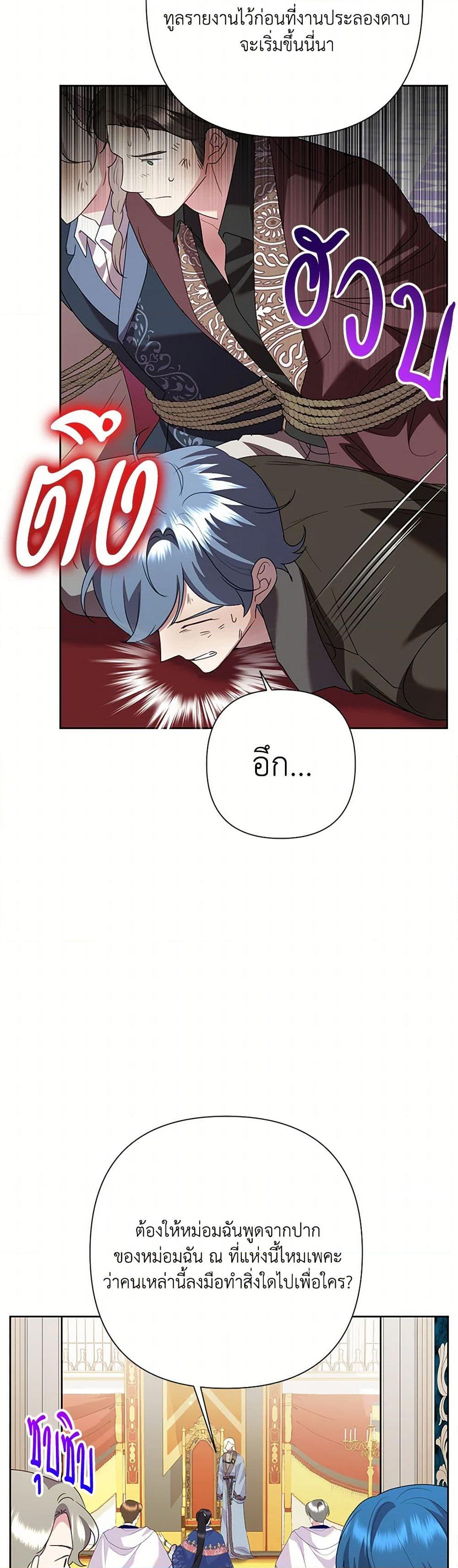 Chapter 98 Page 11
