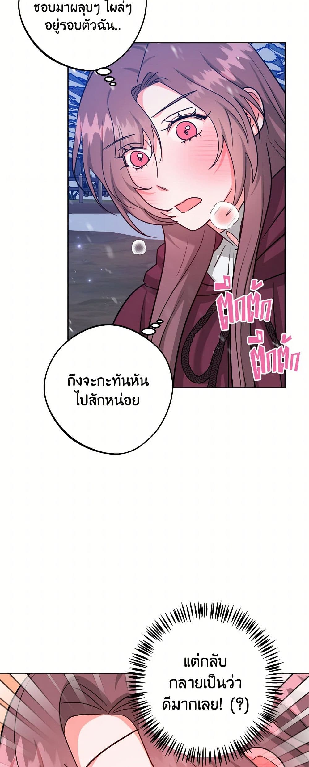 Chapter 69 Page 41