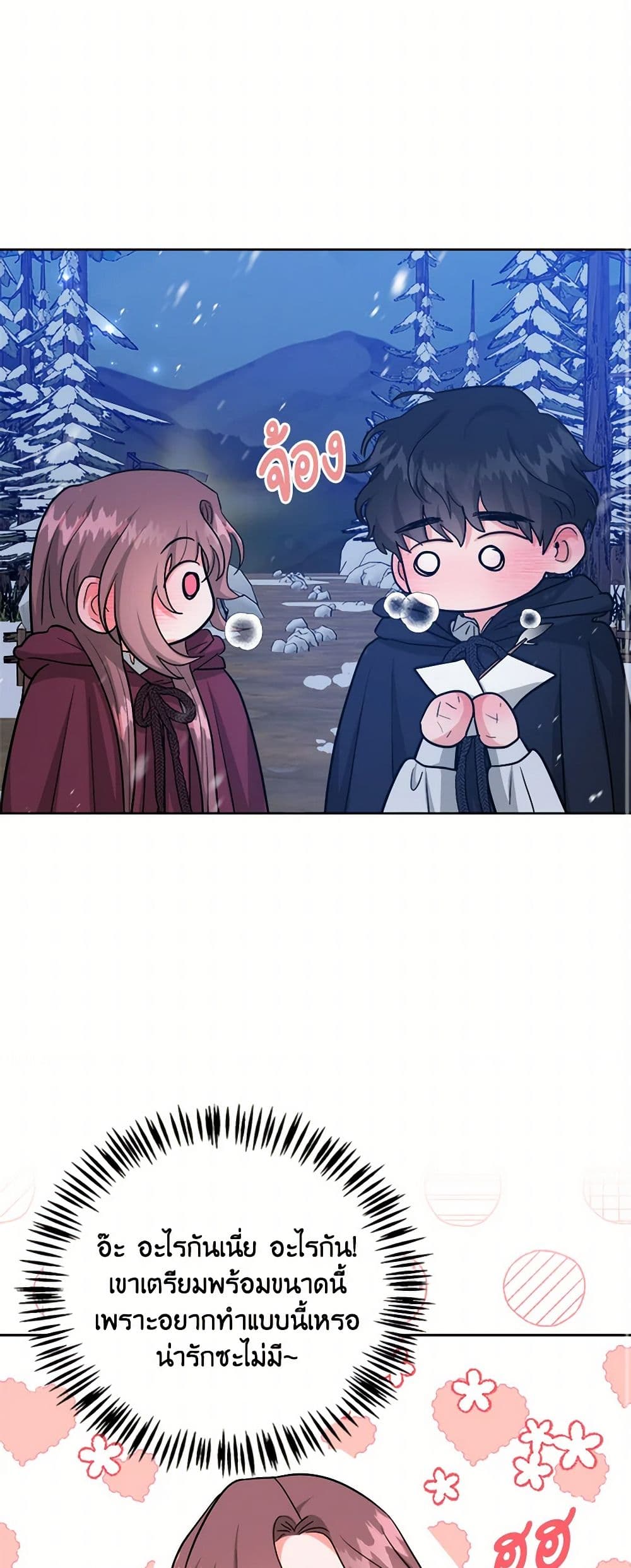 Chapter 69 Page 21