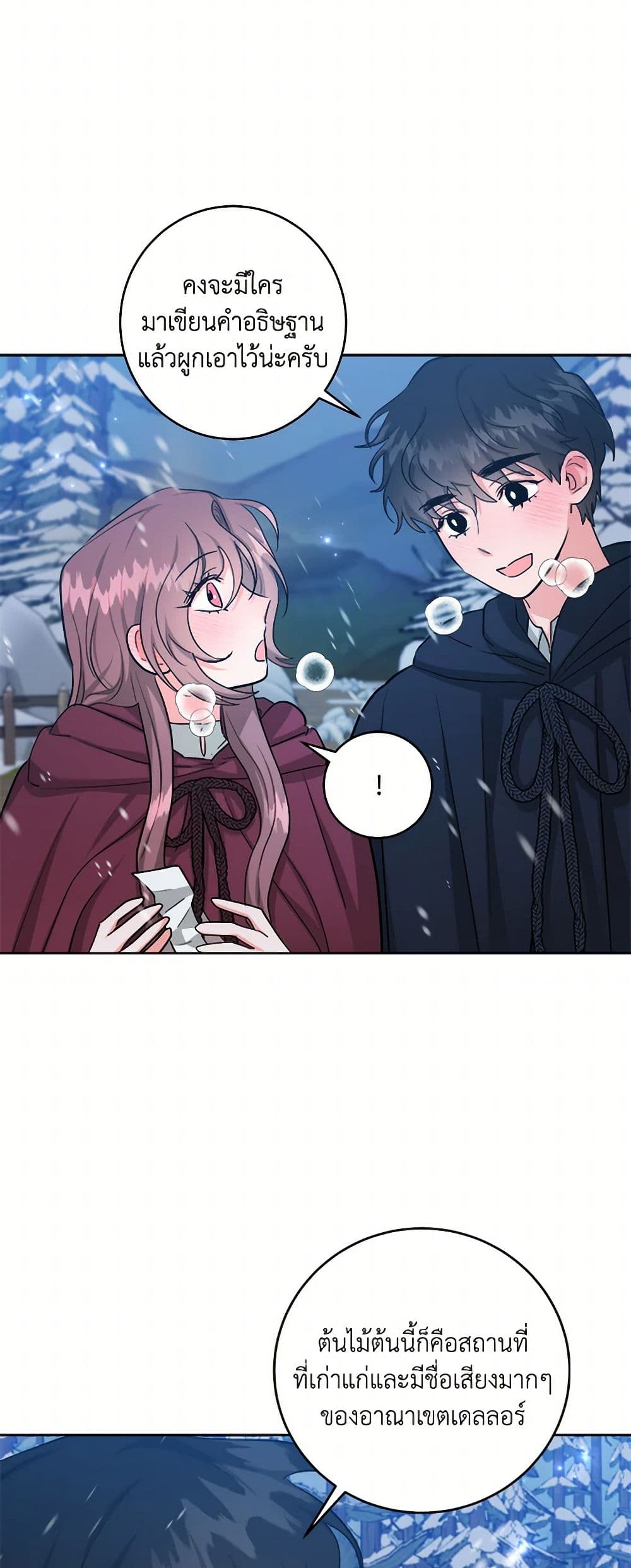 Chapter 69 Page 14