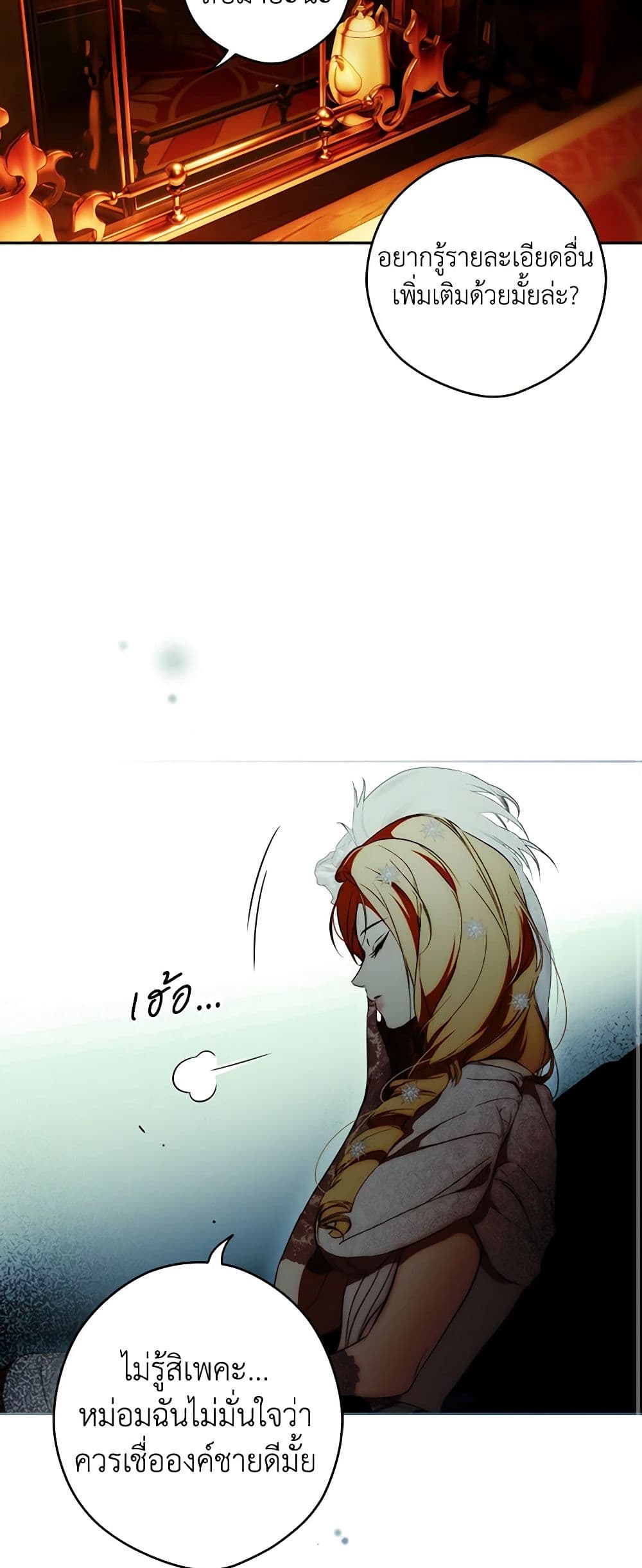 Chapter 99 Page 38