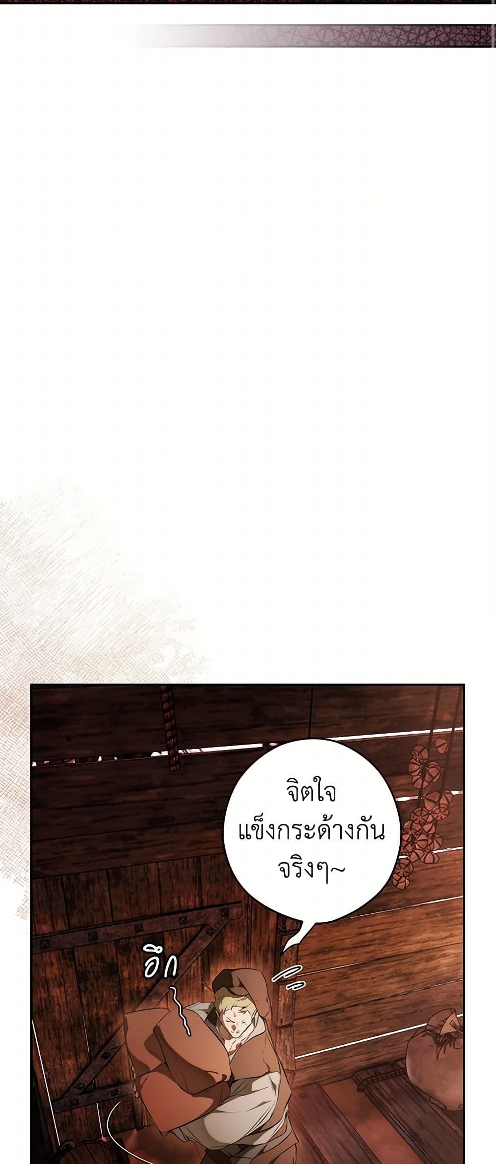 Chapter 101 Page 32