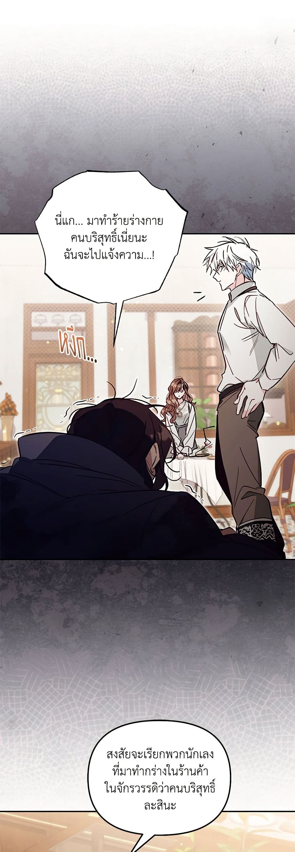 Chapter 49 Page 10
