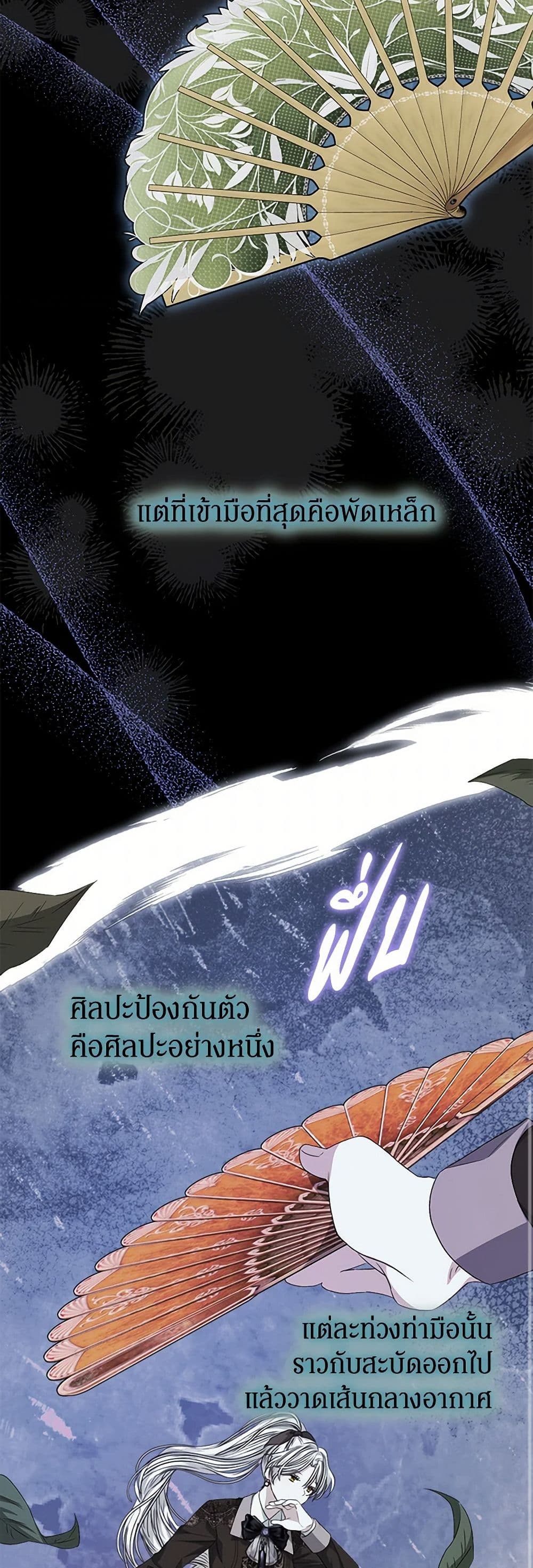 Chapter 62 Page 44
