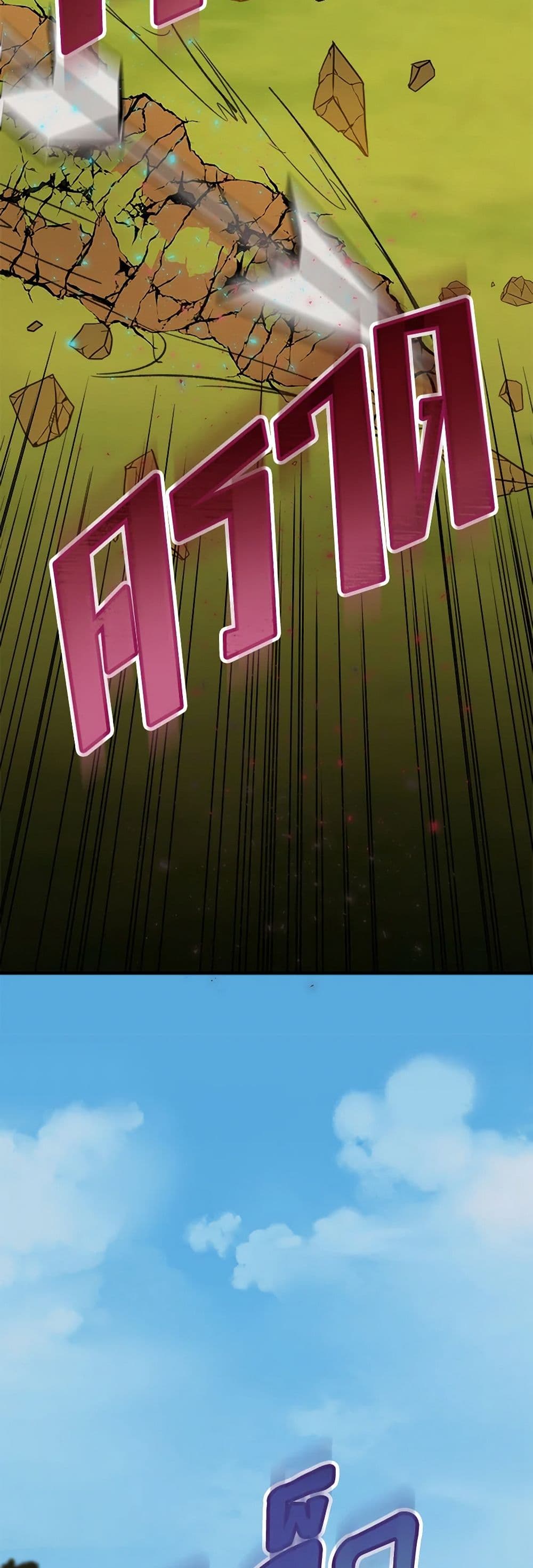 Chapter 62 Page 39