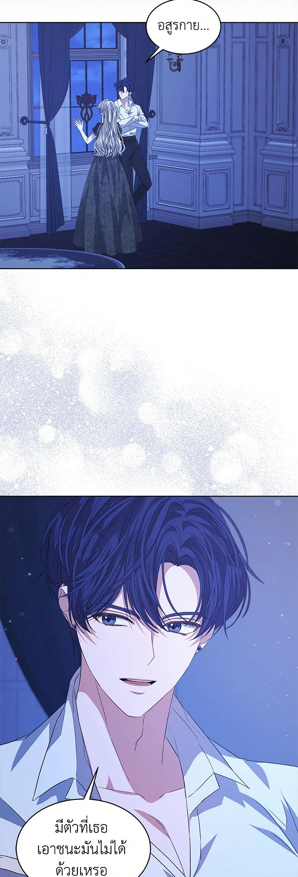 Chapter 62 Page 12