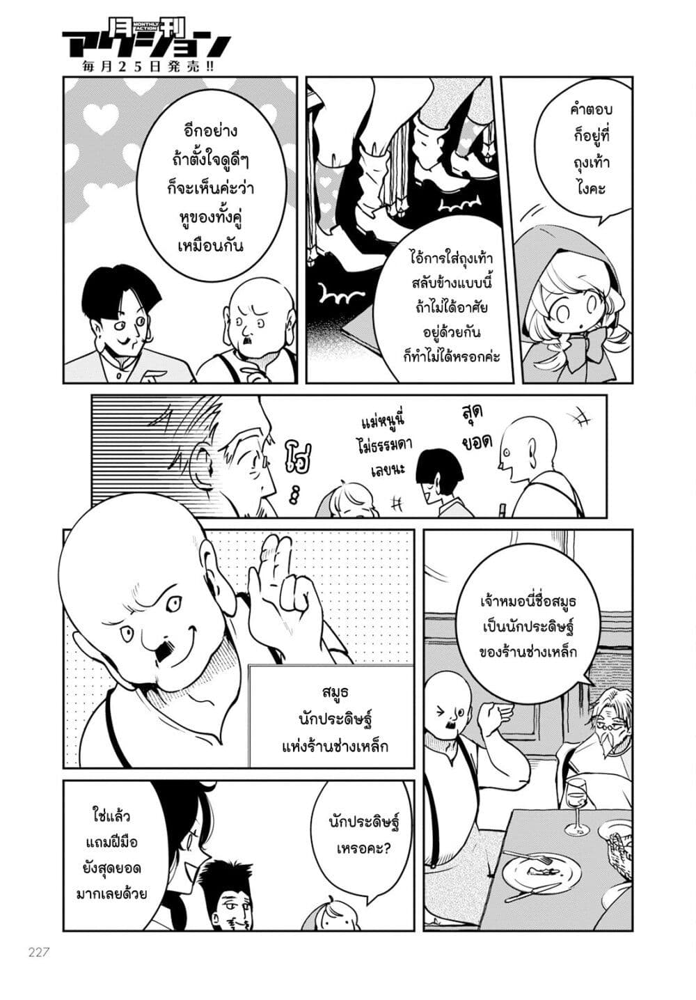 Chapter 9 Page 23
