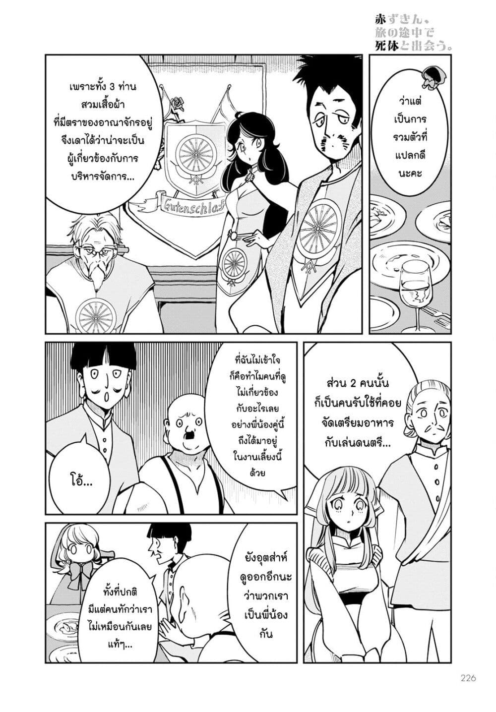 Chapter 9 Page 22