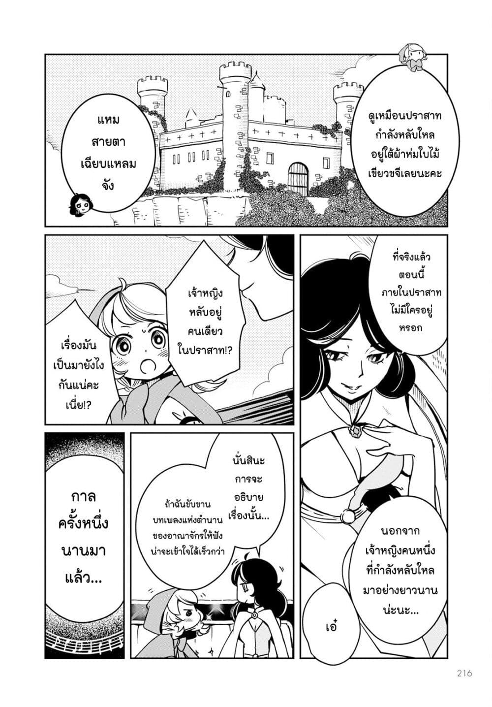 Chapter 9 Page 13