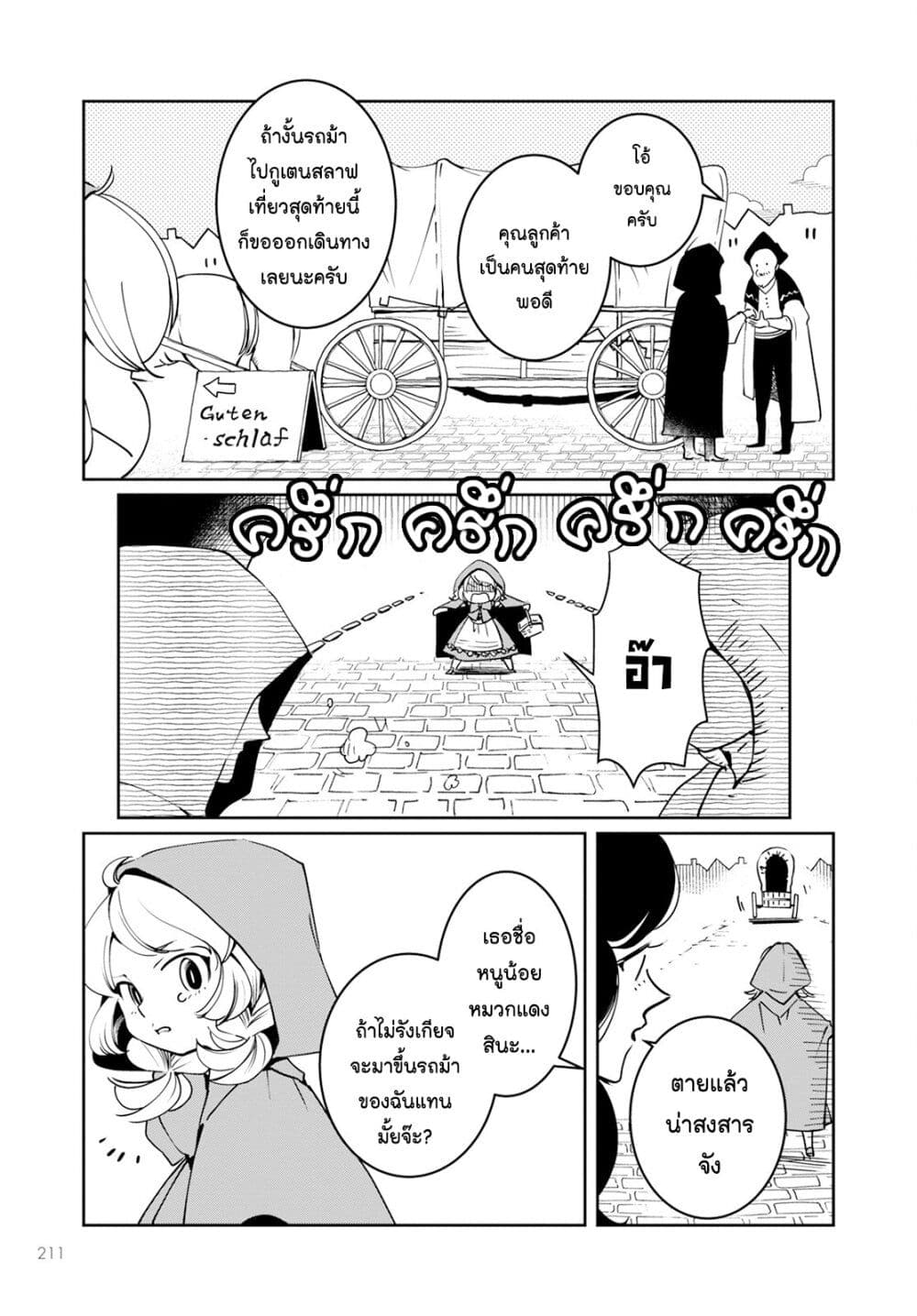 Chapter 9 Page 9