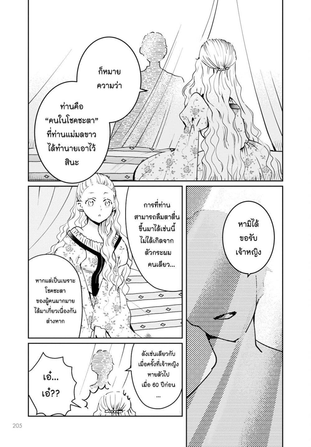 Chapter 9 Page 3