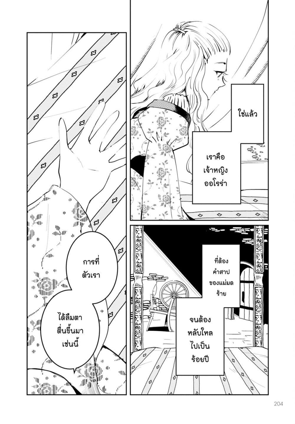 Chapter 9 Page 2