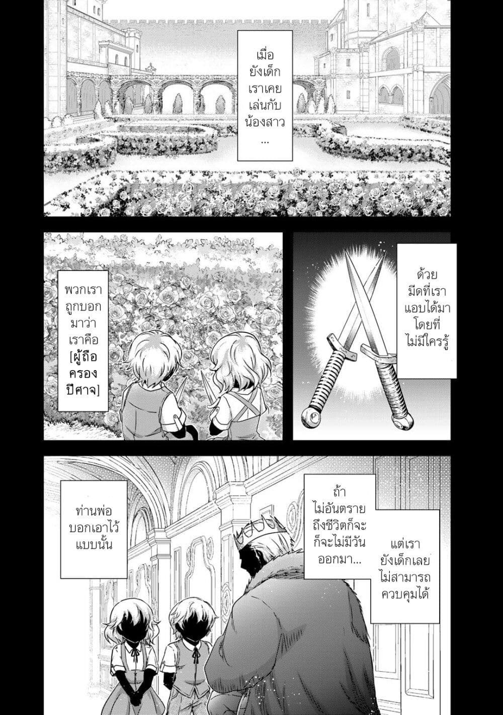 Chapter 54 Page 11