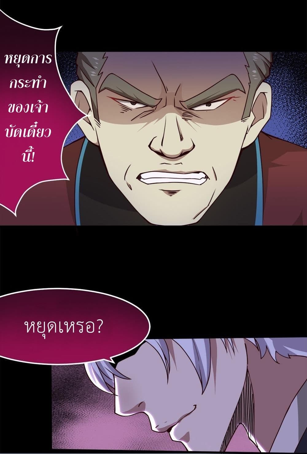 Chapter 38 Page 14