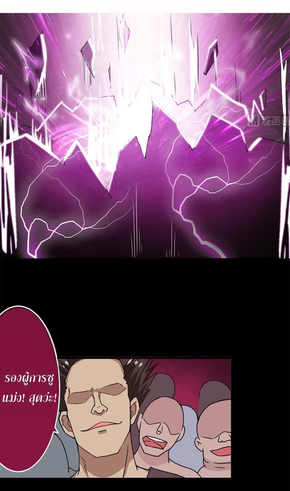 Chapter 38 Page 3