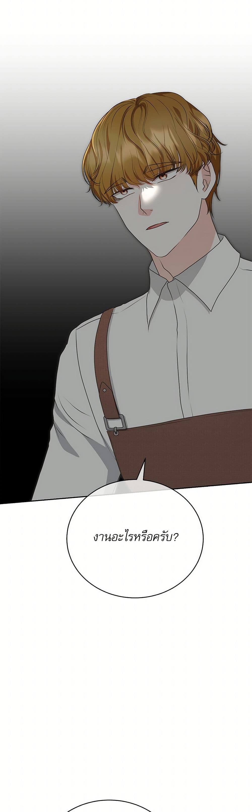 Chapter 34 Page 22