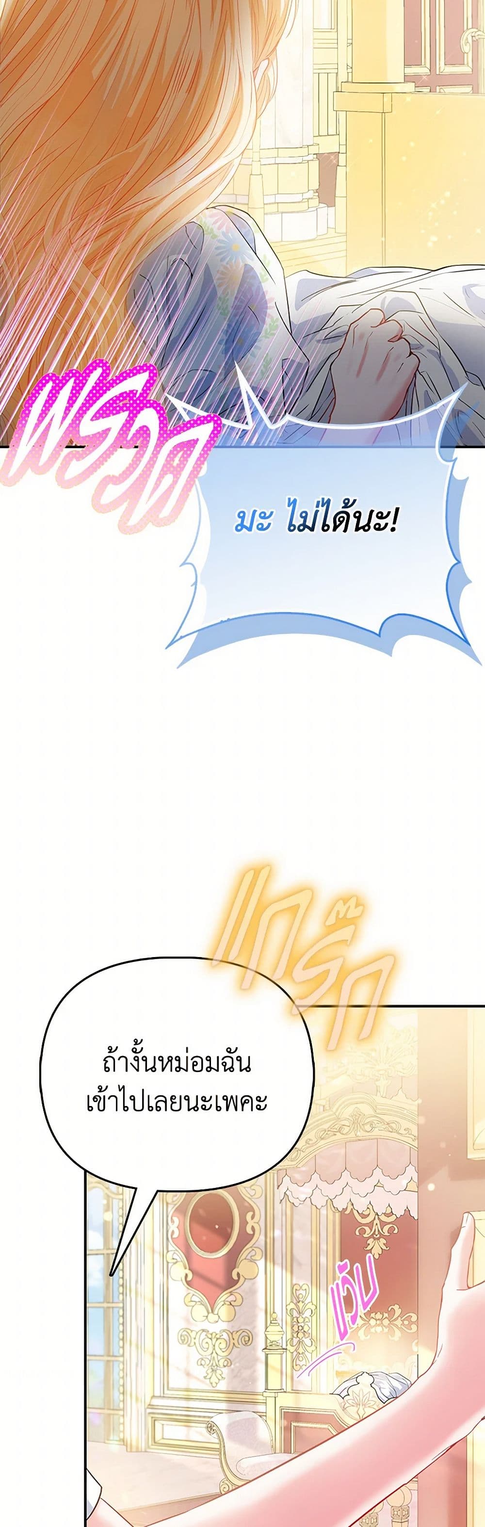 Chapter 59 Page 4