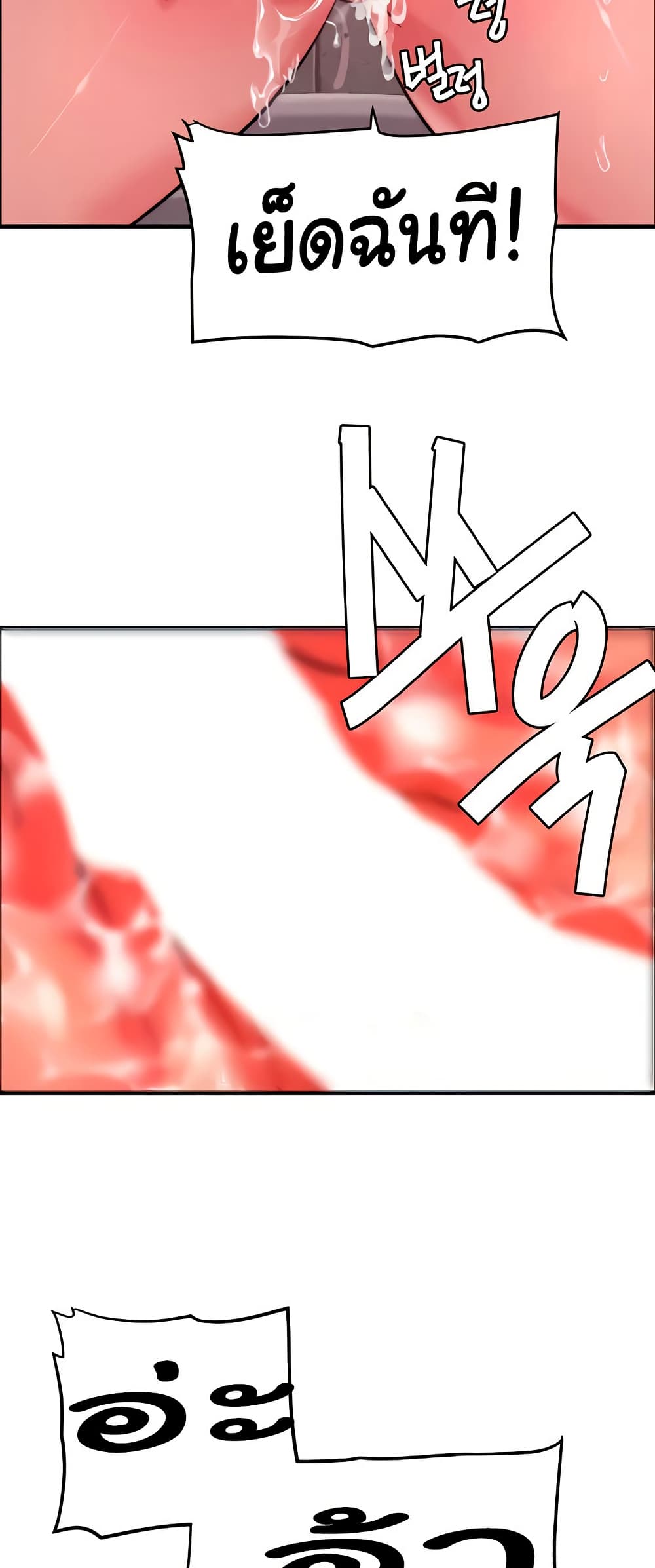 Chapter 26 Page 41