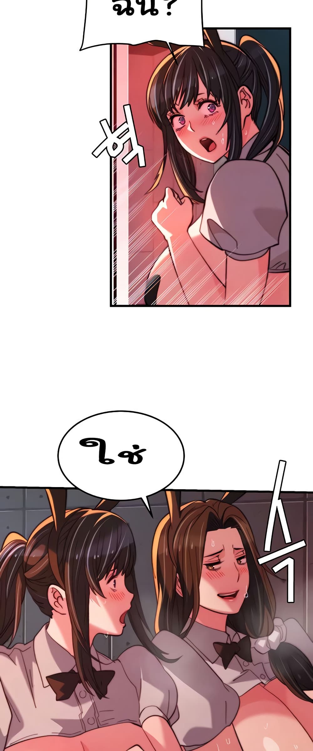 Chapter 26 Page 9