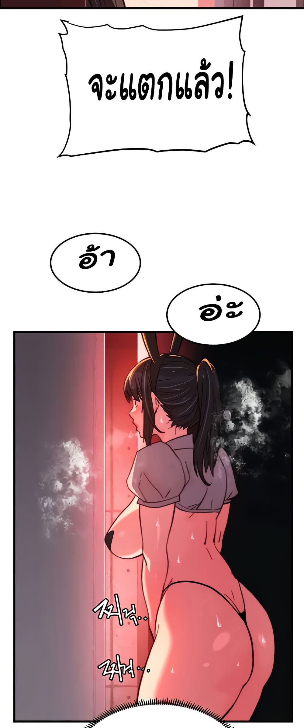 Chapter 26 Page 4