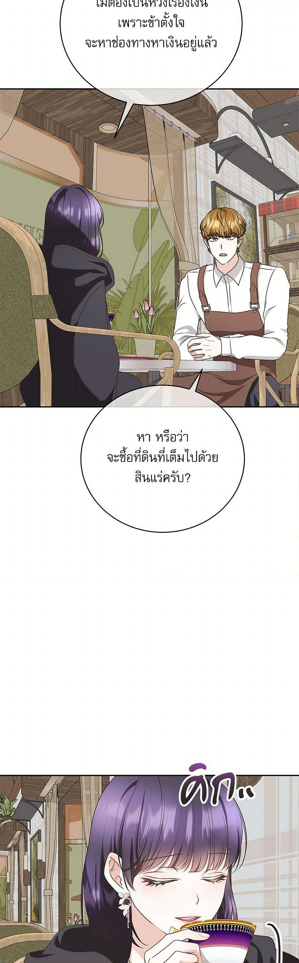 Chapter 34 Page 27