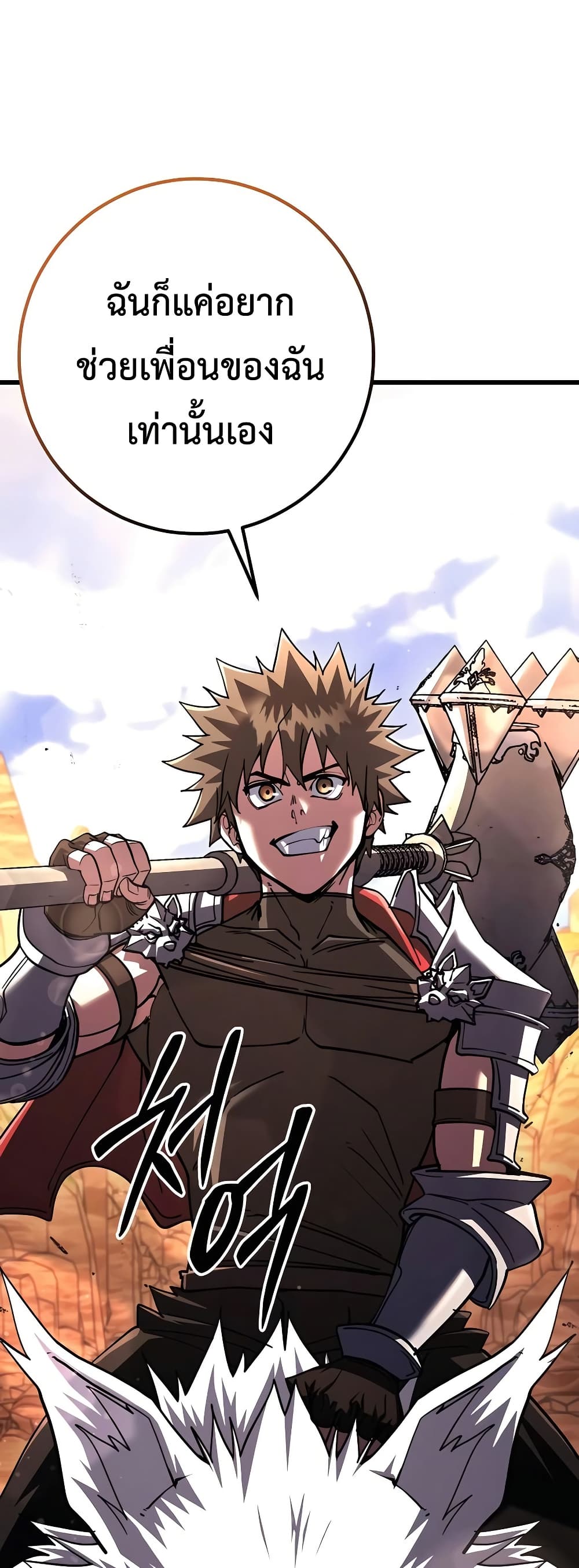Chapter 92 Page 67