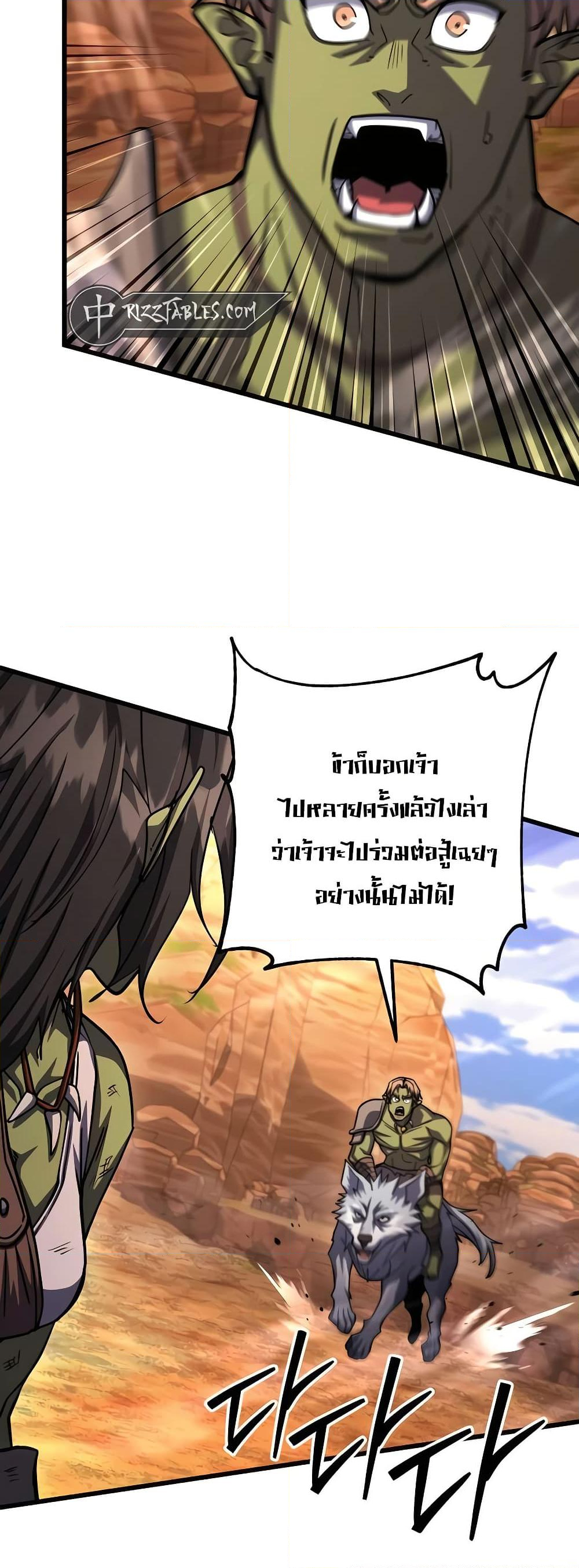 Chapter 92 Page 65