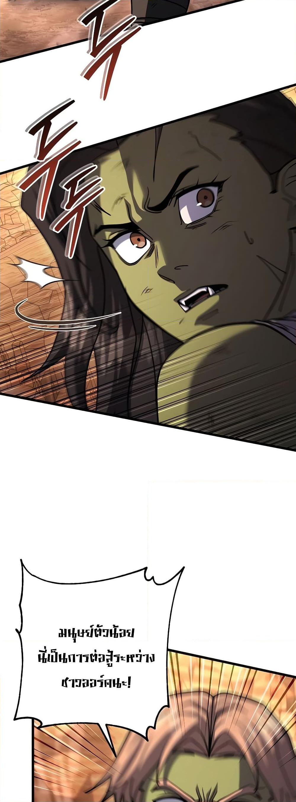Chapter 92 Page 64