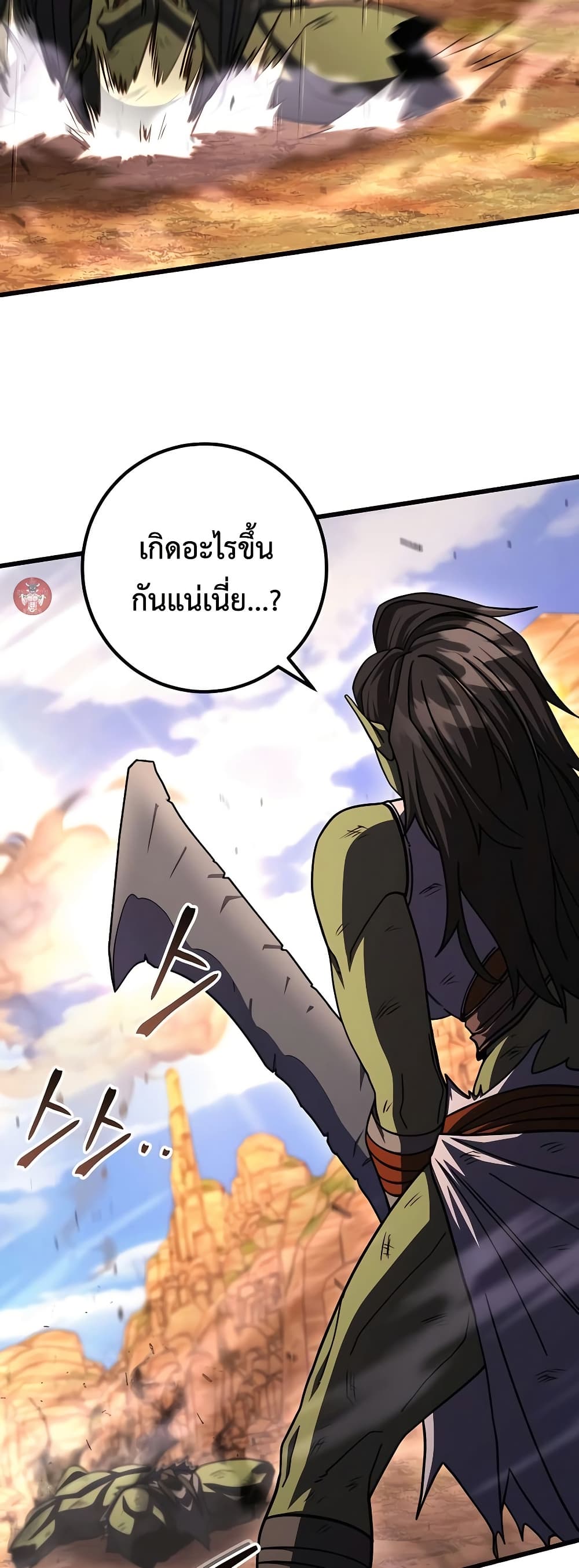 Chapter 92 Page 63
