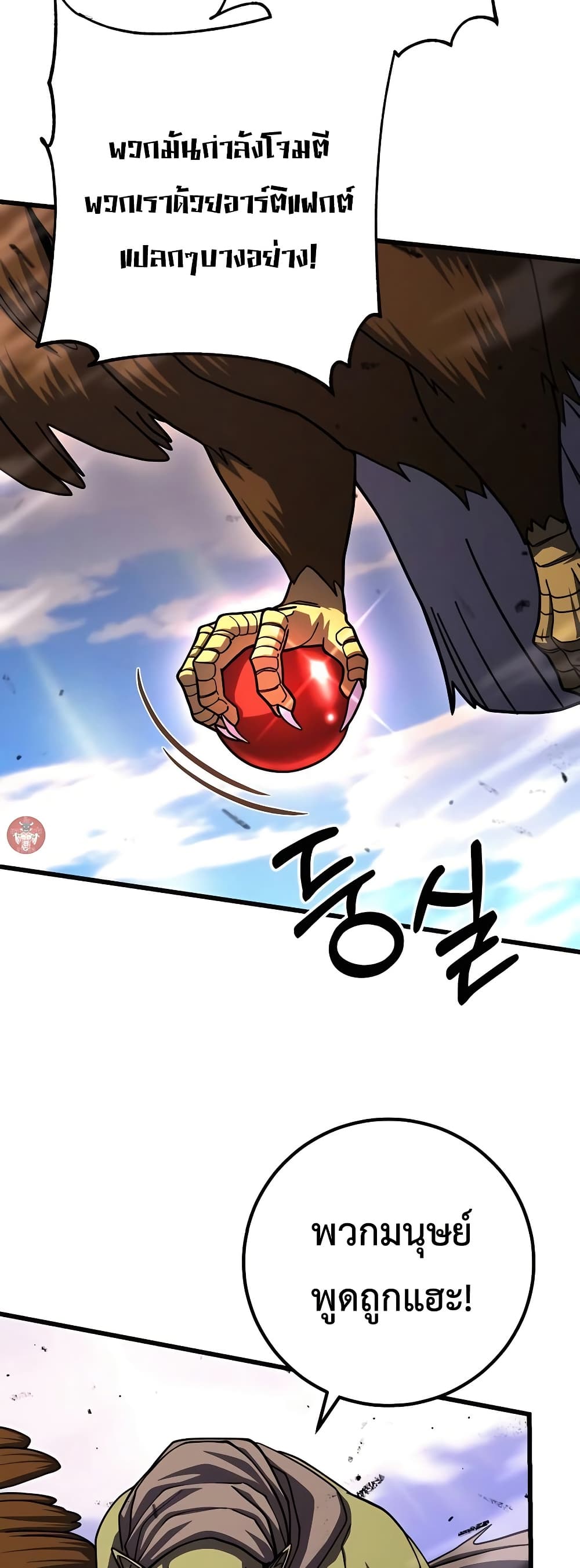 Chapter 92 Page 47