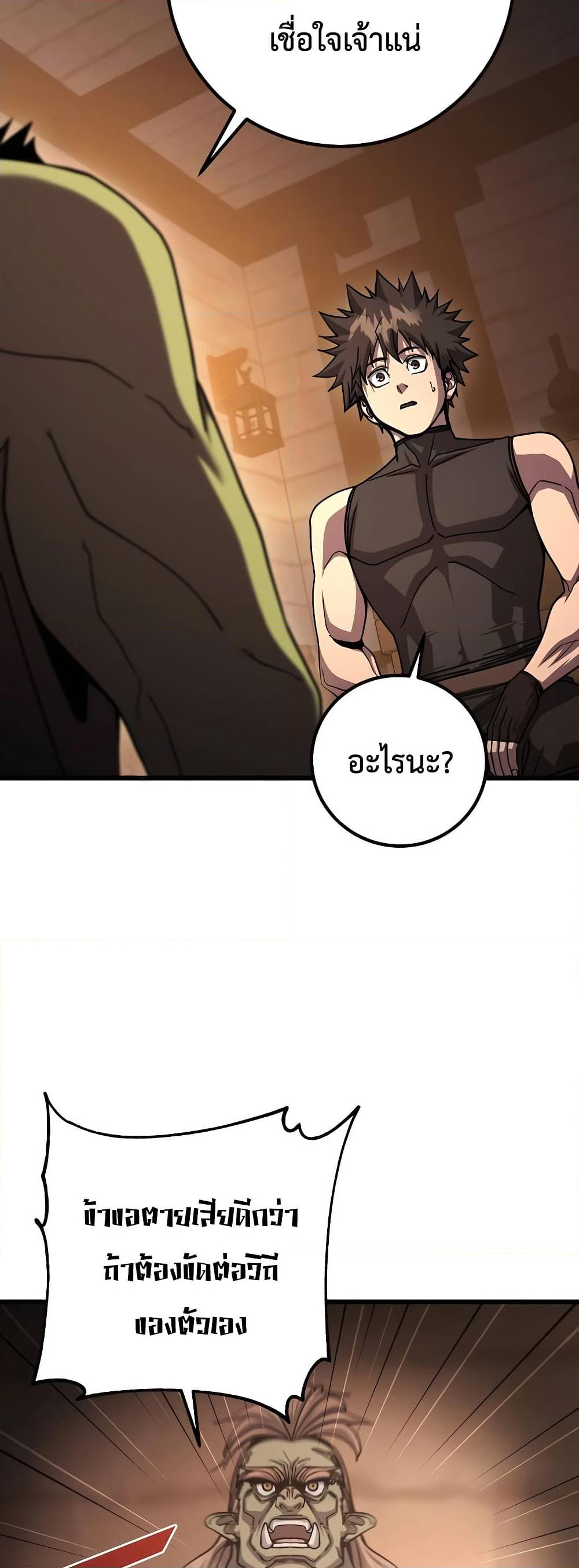 Chapter 92 Page 31