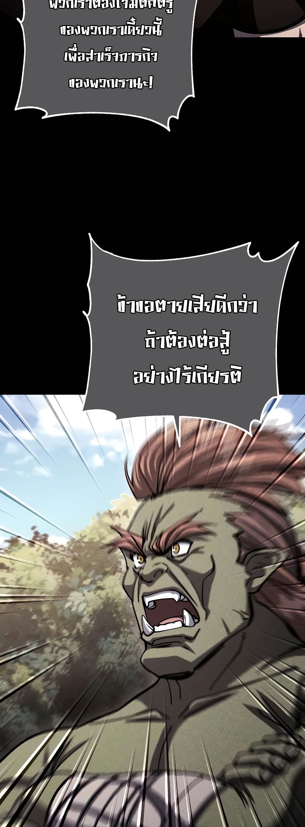 Chapter 92 Page 29