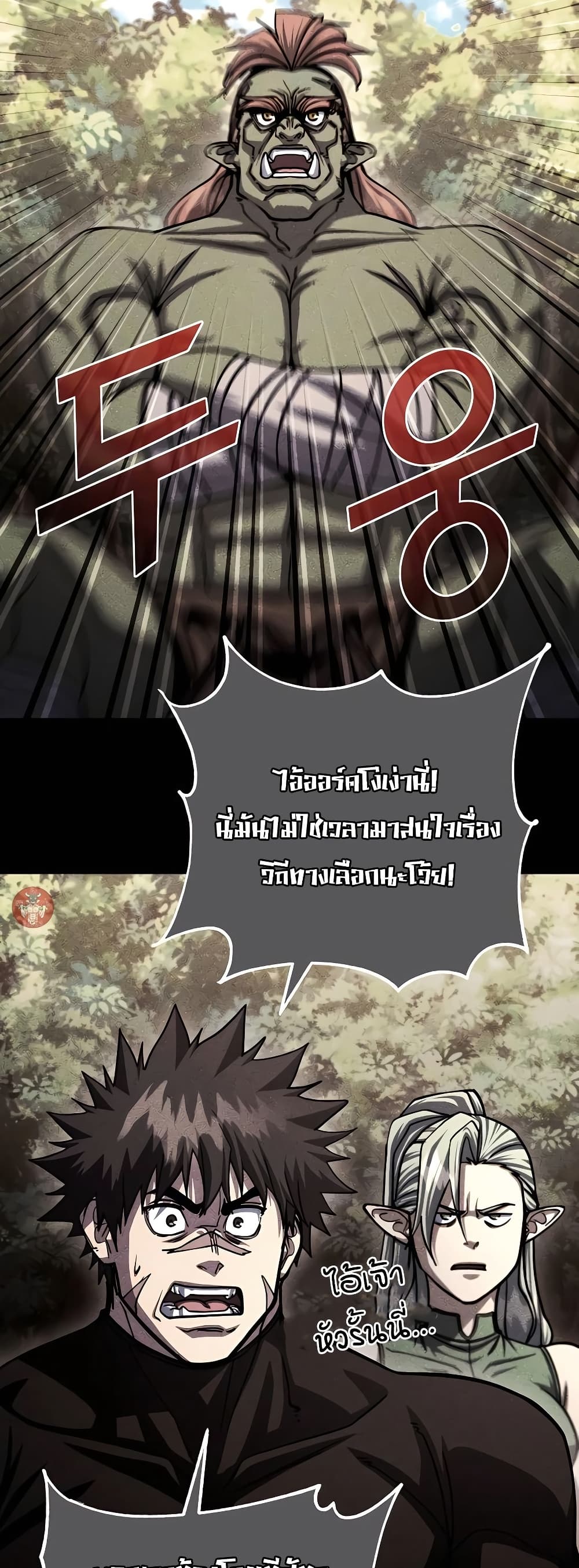 Chapter 92 Page 28