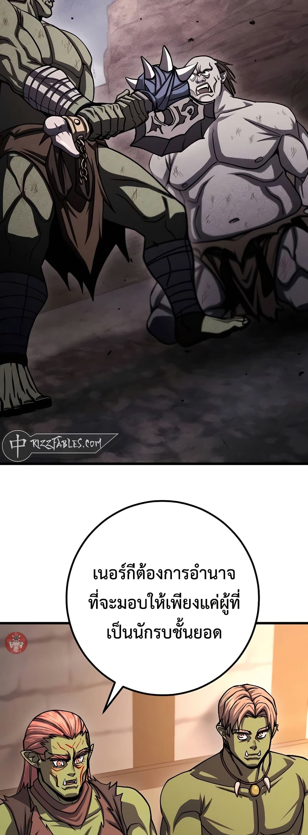 Chapter 92 Page 23