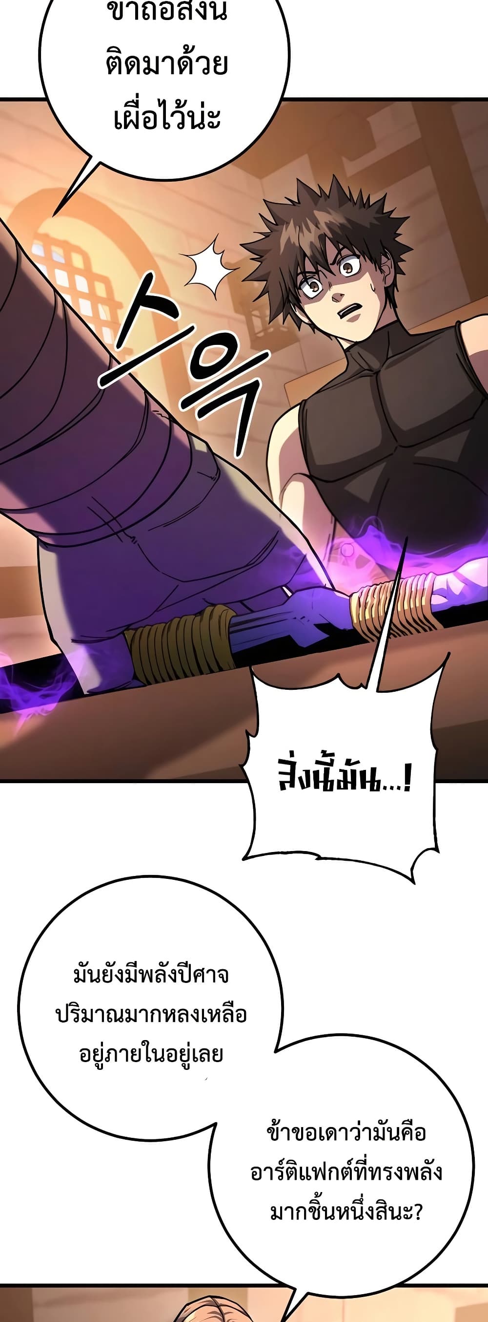 Chapter 92 Page 13