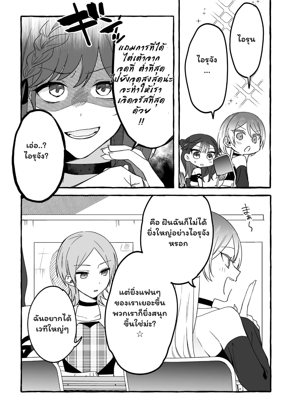 Chapter 8 Page 8