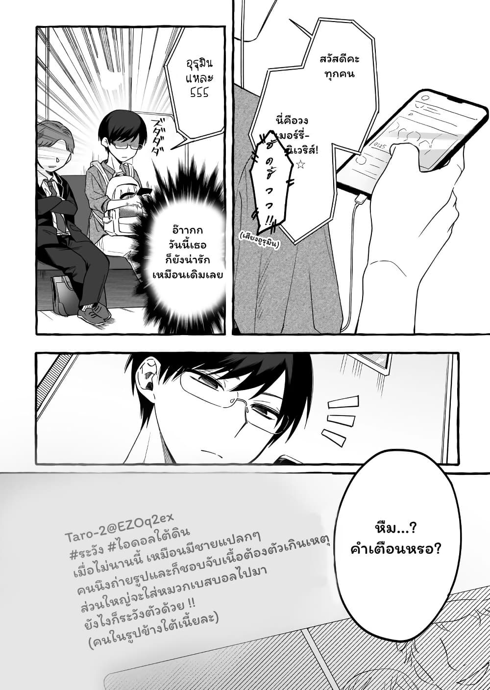 Chapter 8 Page 2