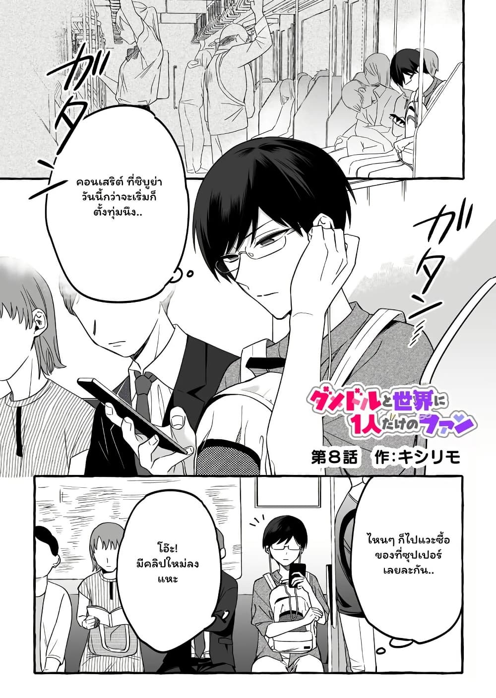 Chapter 8 Page 1