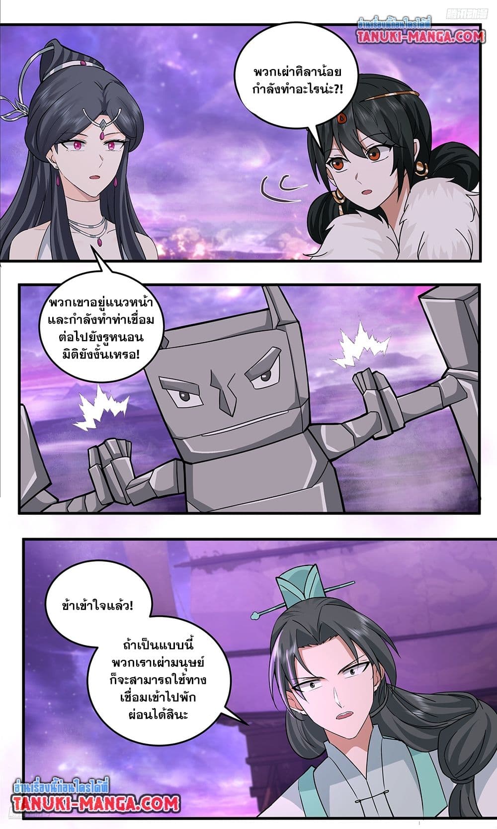 Chapter 3787 Page 11