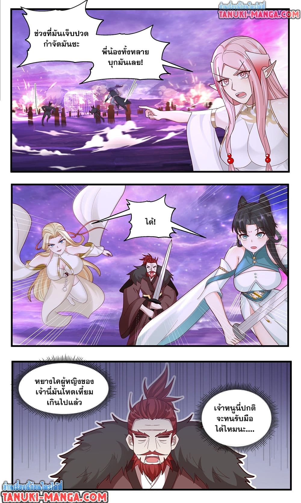 Chapter 3787 Page 6