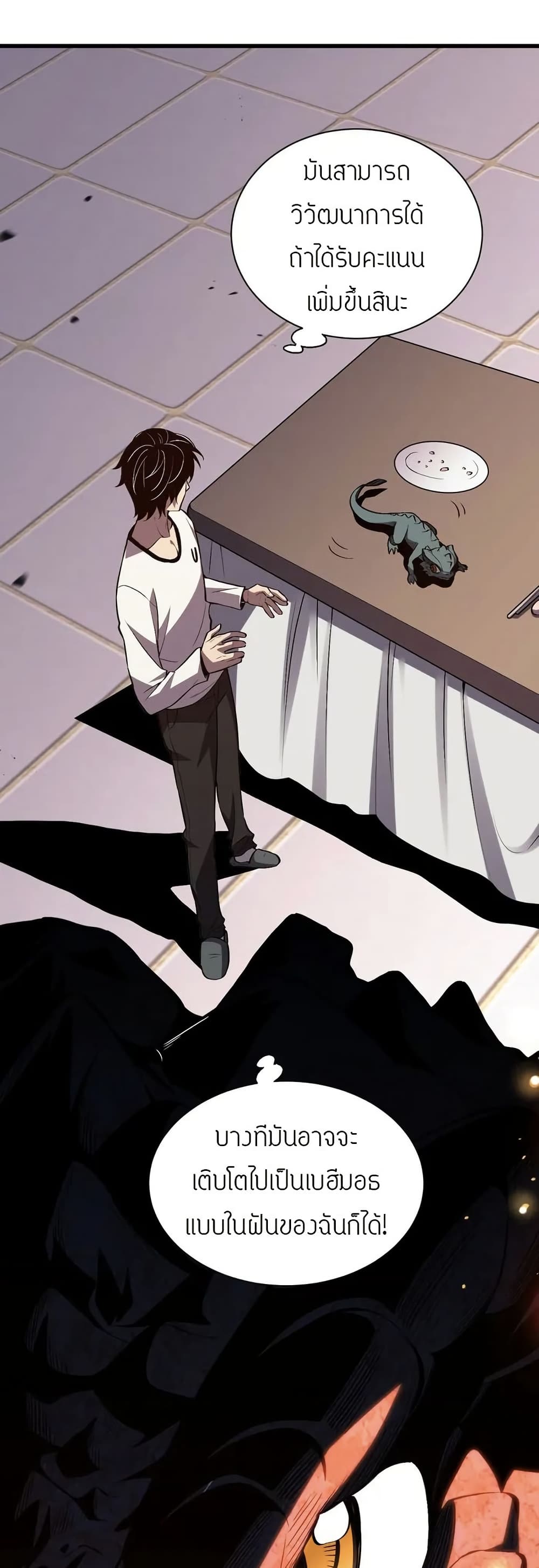 Chapter 1 Page 58