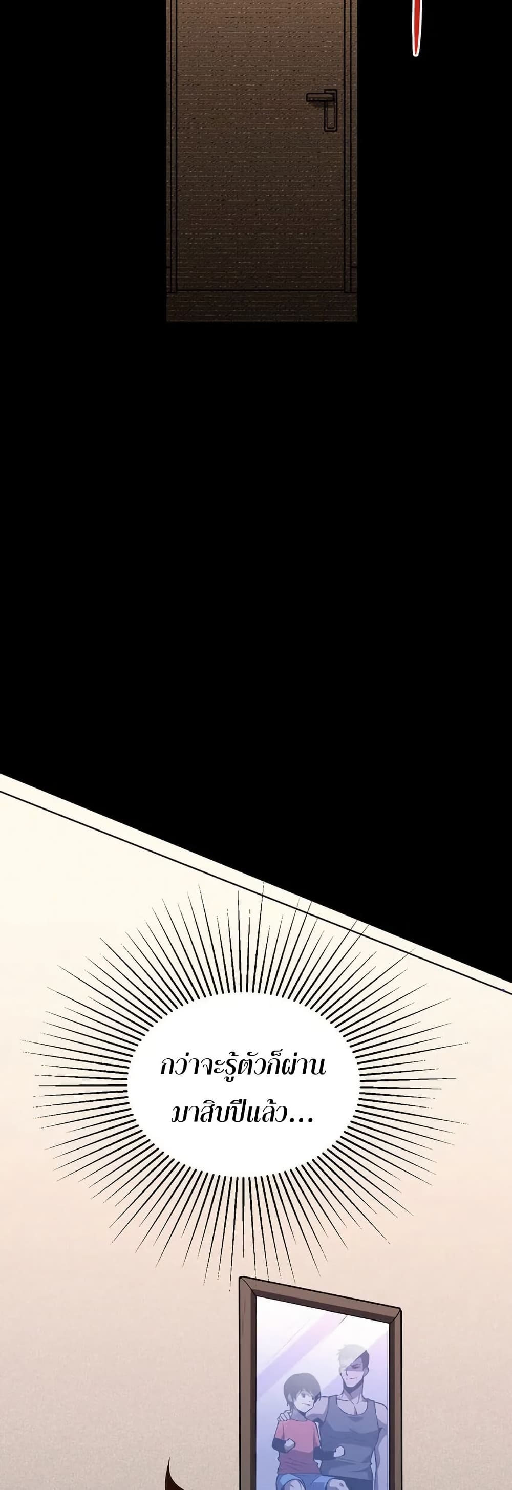Chapter 1 Page 50